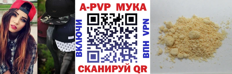 Альфа ПВП мука  магазин    Дальнереченск 
