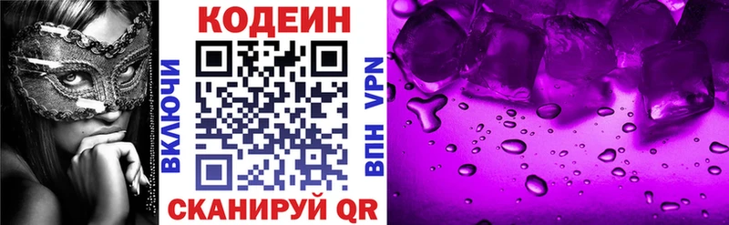 хочу   Дальнереченск  Кодеиновый сироп Lean напиток Lean (лин) 