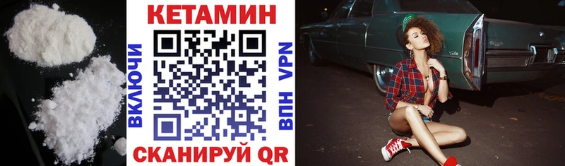 хочу наркоту Дальнереченск КЕТАМИН VHQ