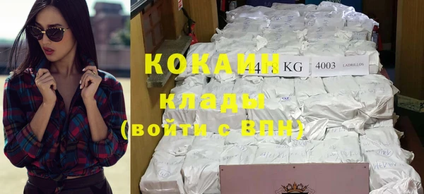 COCAINE Абаза