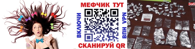 Мефедрон кристаллы Дальнереченск