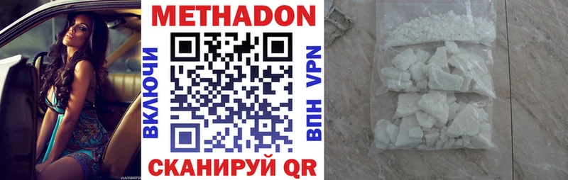 МЕТАДОН methadone  сколько стоит  Дальнереченск 