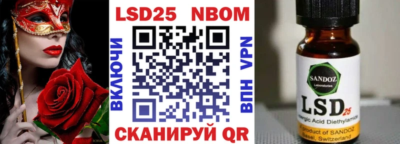 omg ссылки  сколько стоит  Дальнереченск  Марки N-bome 1,8мг 