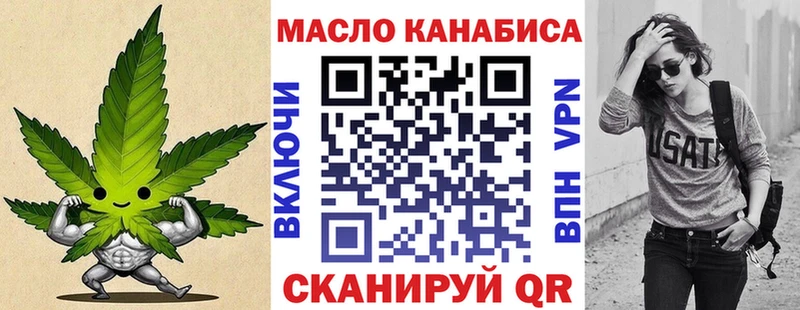 ТГК THC oil  Дальнереченск 